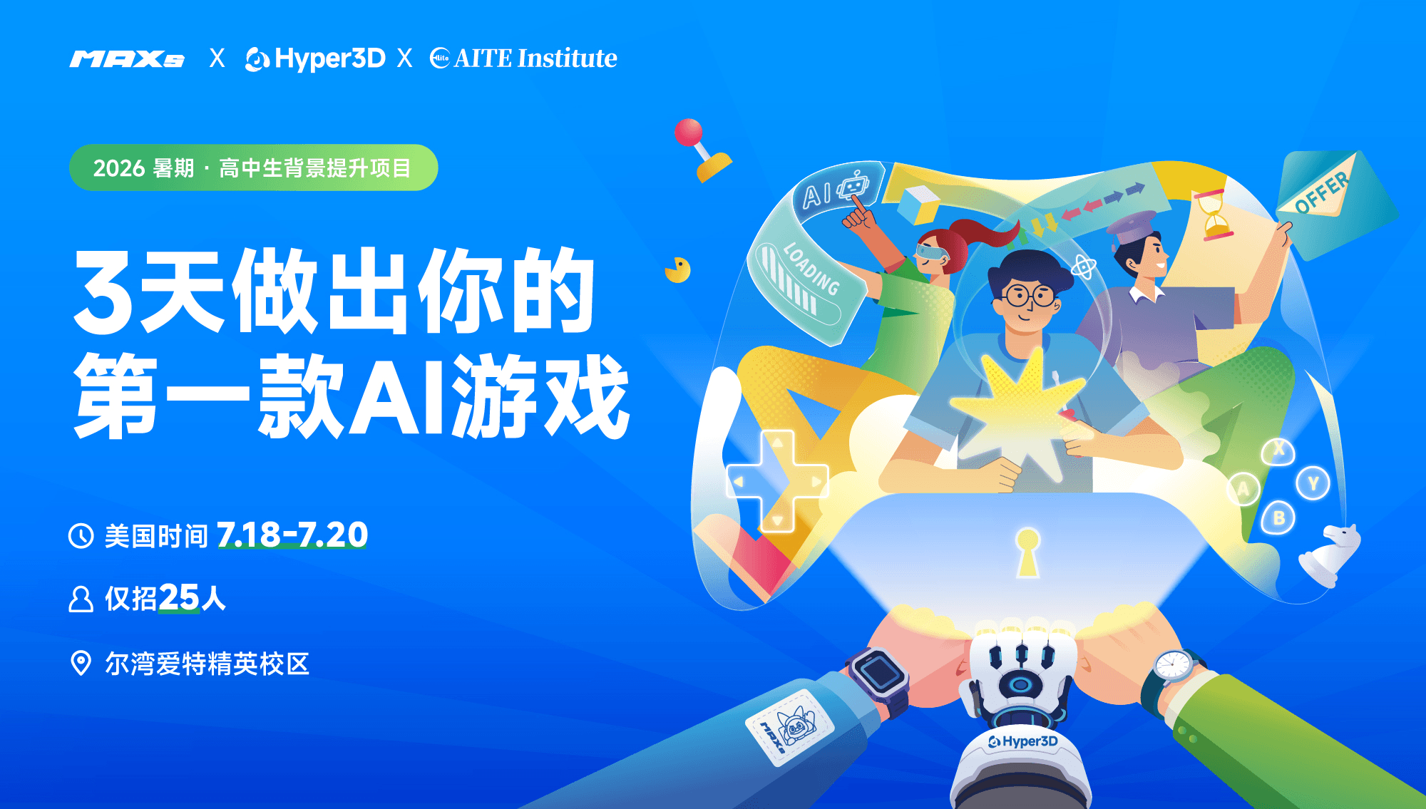 3 天做出你的第一款 AI 游戏