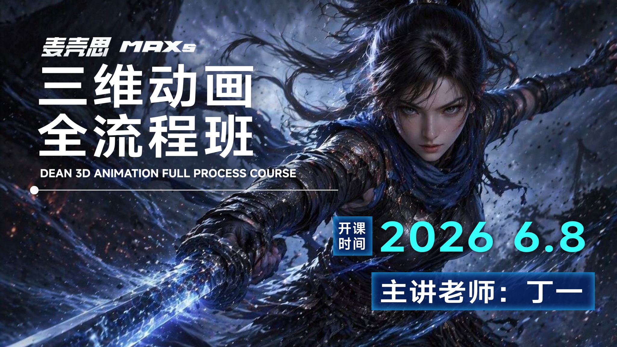 3D Animation Fundamentals