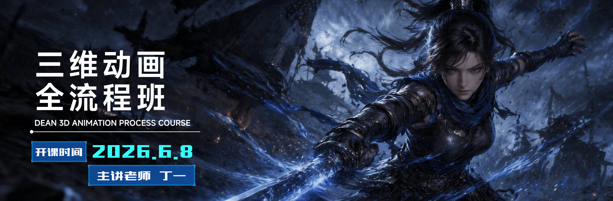 3D Animation Fundamentals